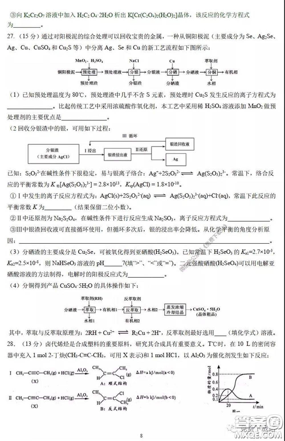 襄陽(yáng)四中2020屆高三下學(xué)期5月第一次周考理科綜合試題及答案