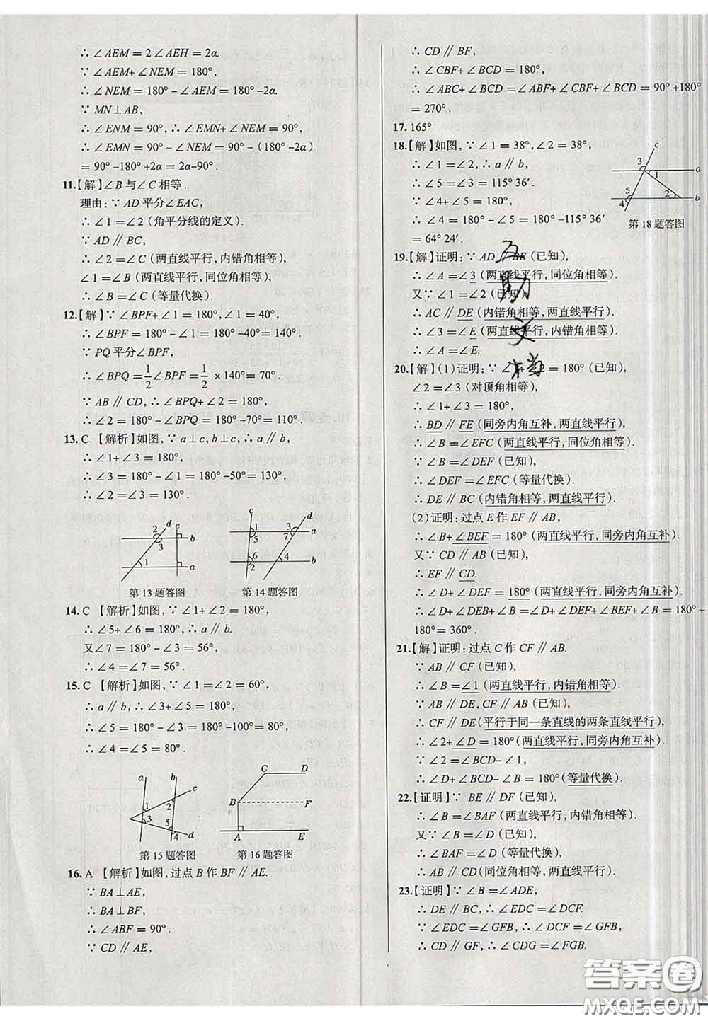 2020新版真題圈天津考生專用練考試卷七年級數(shù)學(xué)下冊答案