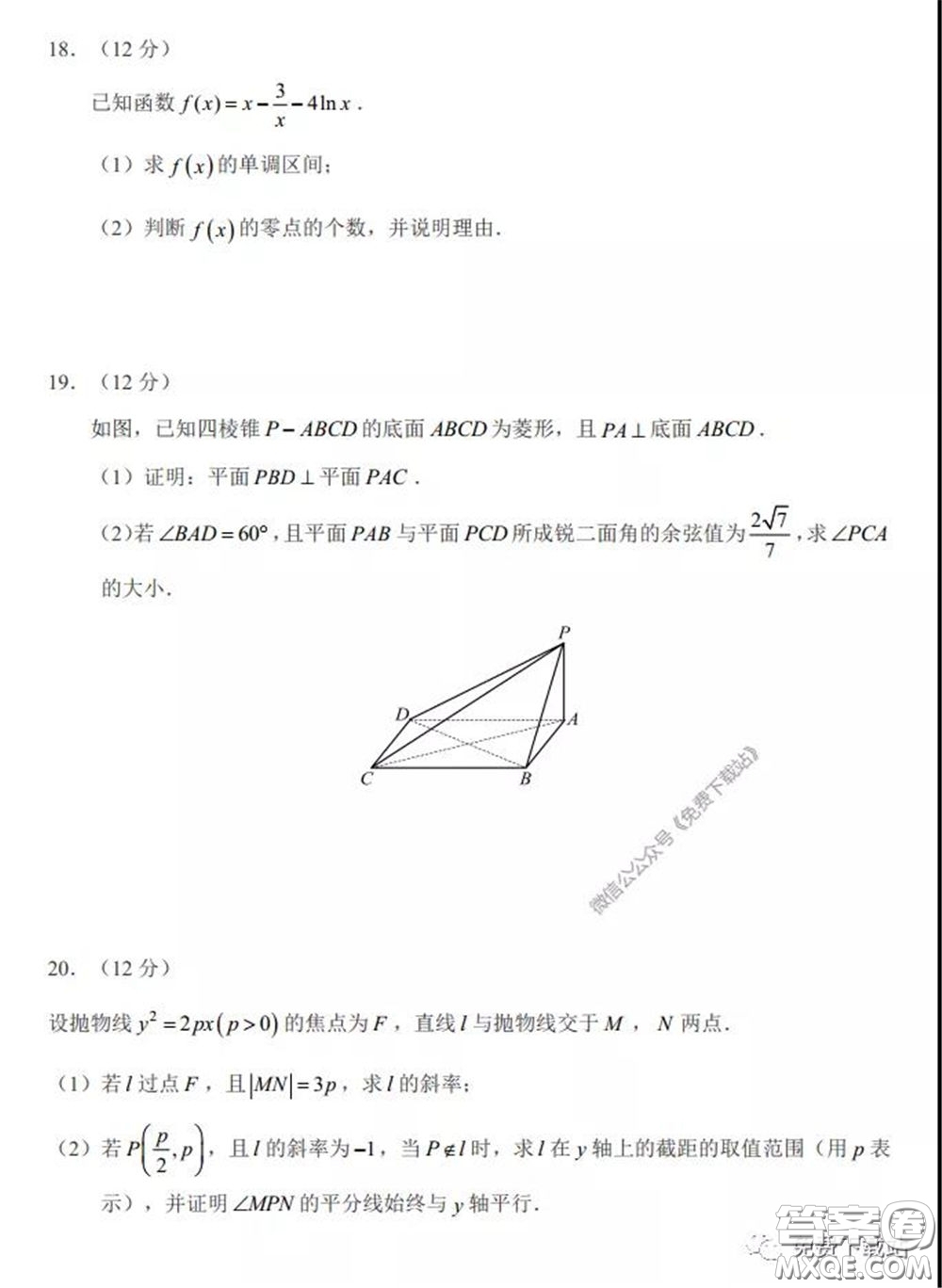 2020年湖南金太陽高三5月聯(lián)考理科數(shù)學(xué)試題及答案