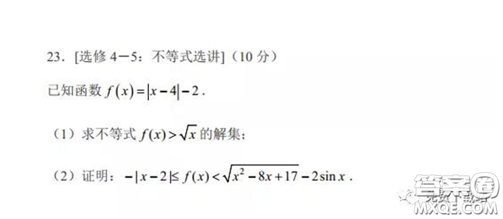 2020年湖南金太陽高三5月聯(lián)考理科數(shù)學(xué)試題及答案