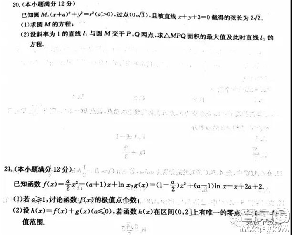 2020年全國(guó)100所名校最新高考模擬示范卷七文理科數(shù)學(xué)卷試題及答案