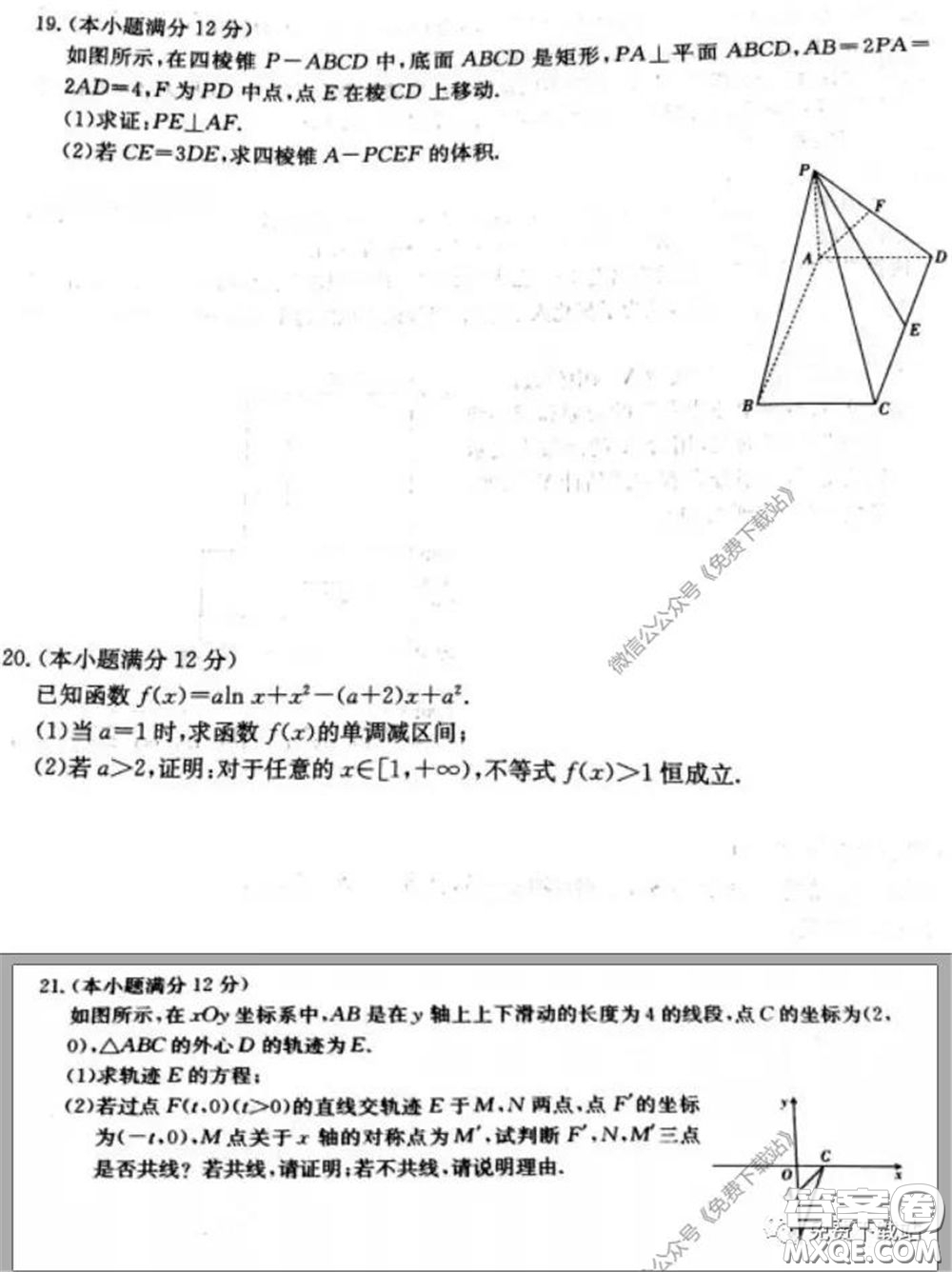 2020年全國100所名校最新高考模擬示范卷八文理科數(shù)學(xué)卷試題及答案