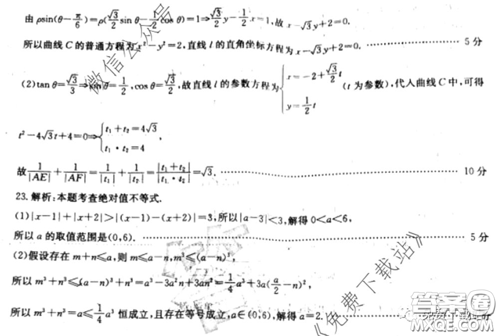 2020年全國100所名校最新高考模擬示范卷八文理科數(shù)學(xué)卷試題及答案