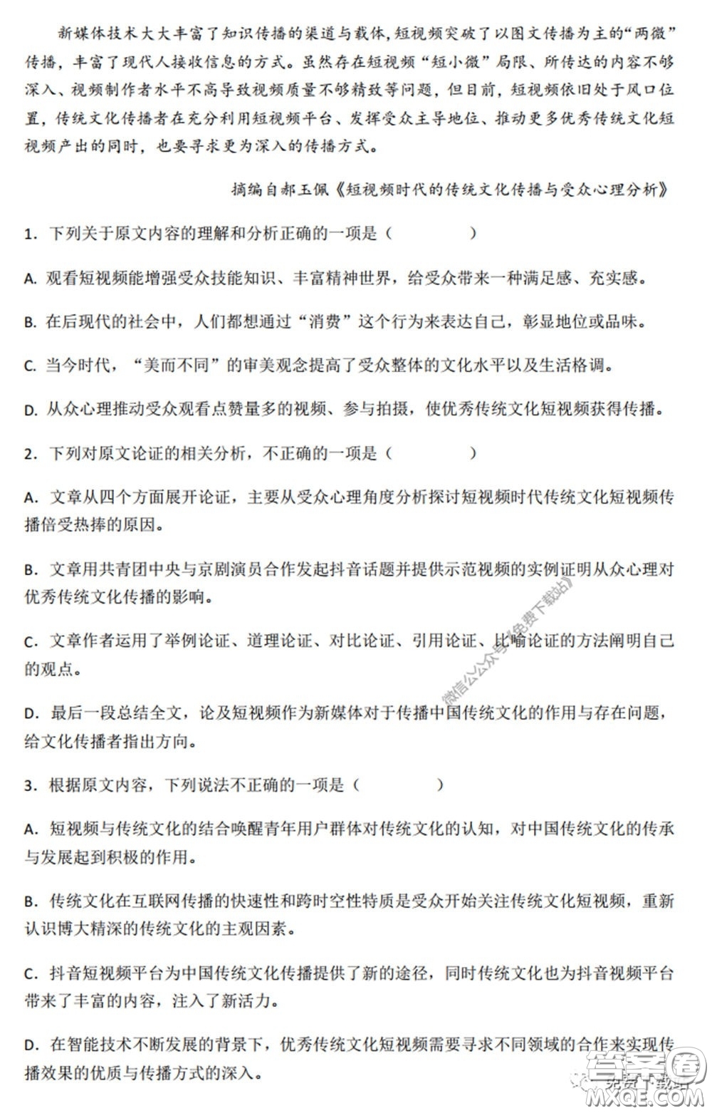 鄭州外國(guó)語(yǔ)2020屆高三第七次調(diào)研考試語(yǔ)文試題及答案