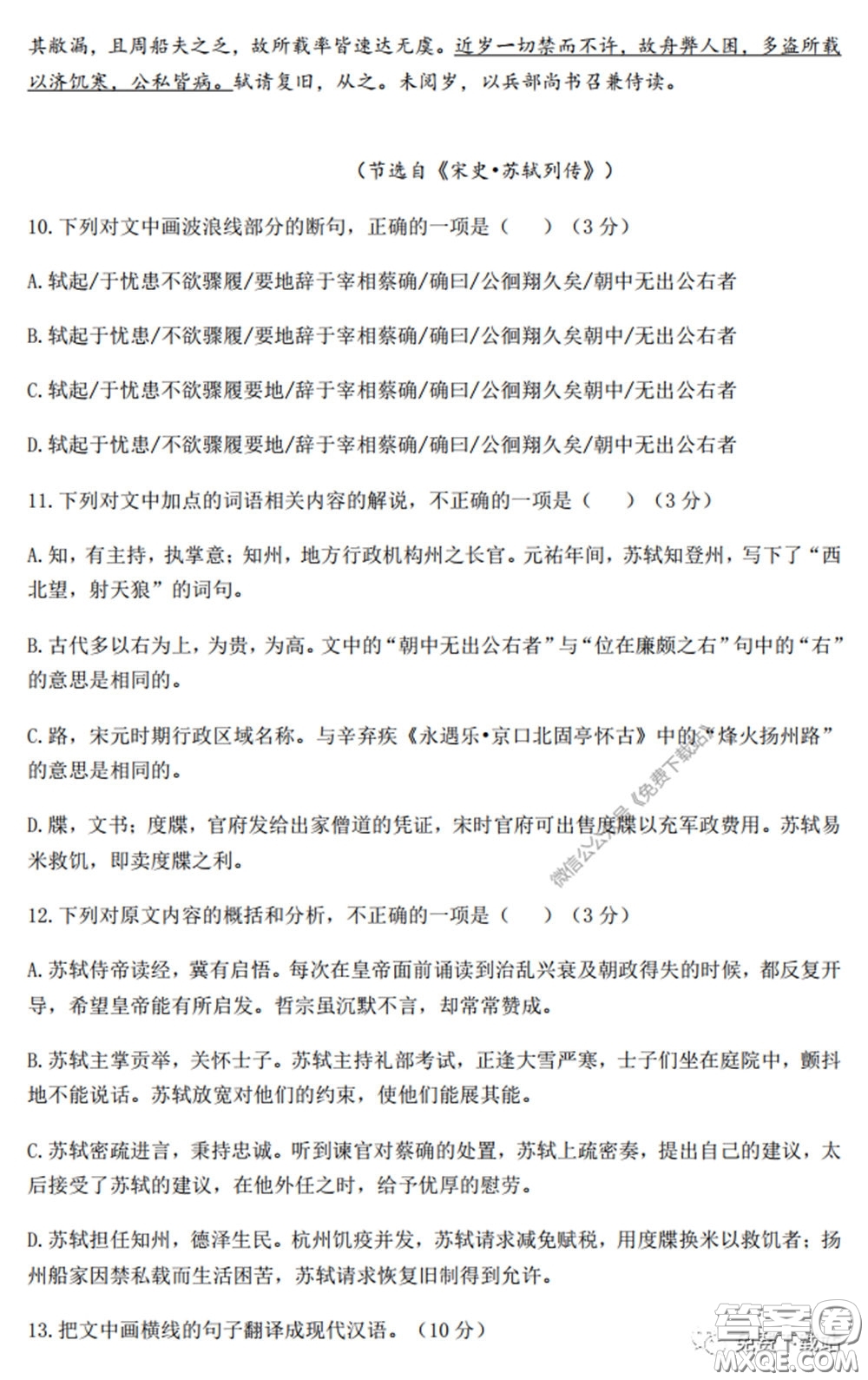 鄭州外國(guó)語(yǔ)2020屆高三第七次調(diào)研考試語(yǔ)文試題及答案