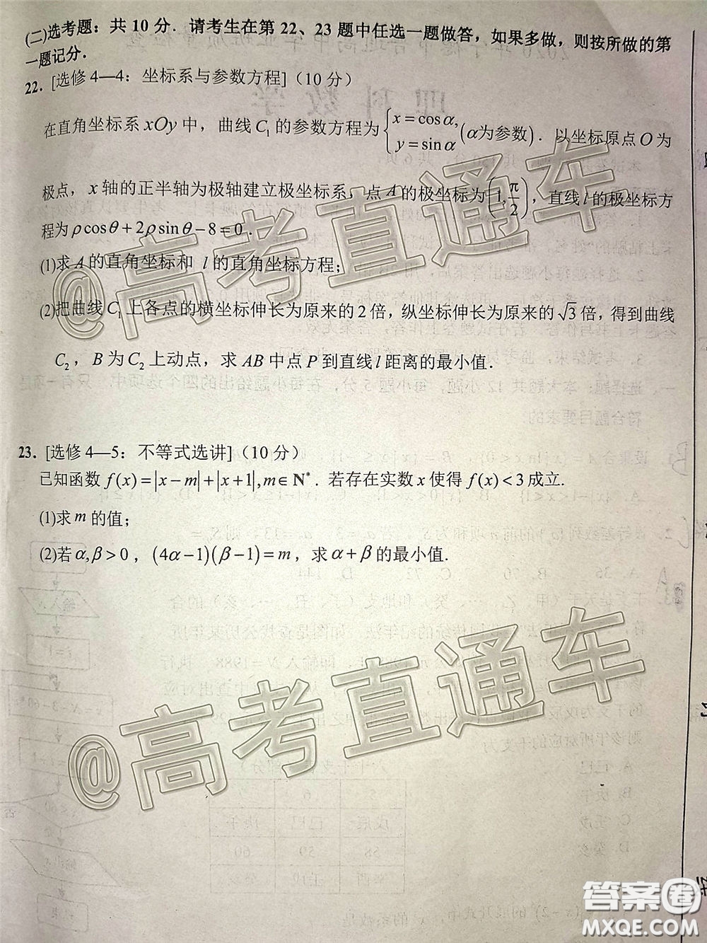 2020年5月寧德市普通高中畢業(yè)班質(zhì)量檢查理科數(shù)學試題及參考答案