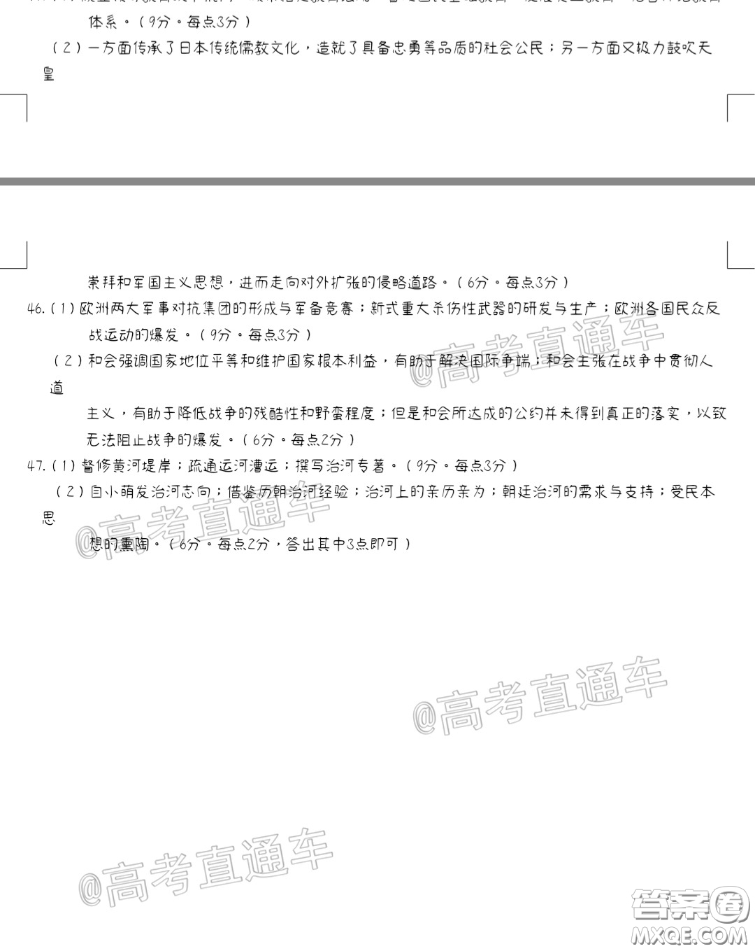 2020年5月寧德市普通高中畢業(yè)班質(zhì)量檢查文科綜合試題及參考答案