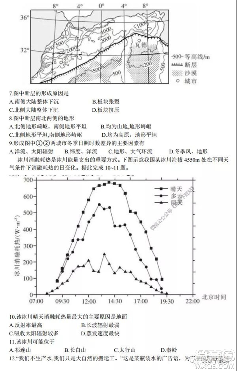 2020年黑龍江金太陽高三5月聯(lián)考文科綜合試題及答案