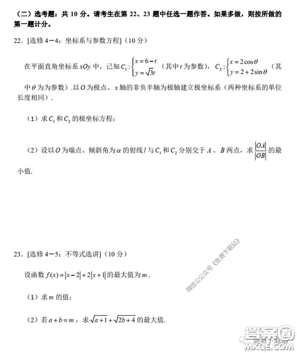 四川省2017級(jí)高中畢業(yè)班診斷性測(cè)試?yán)砜茢?shù)學(xué)試題及答案