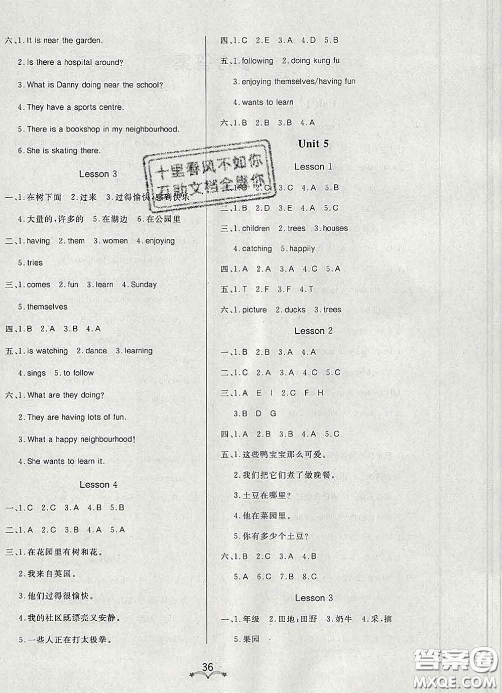 2020新版寶貝計(jì)劃黃岡冠軍課課練五年級英語下冊魯科版答案