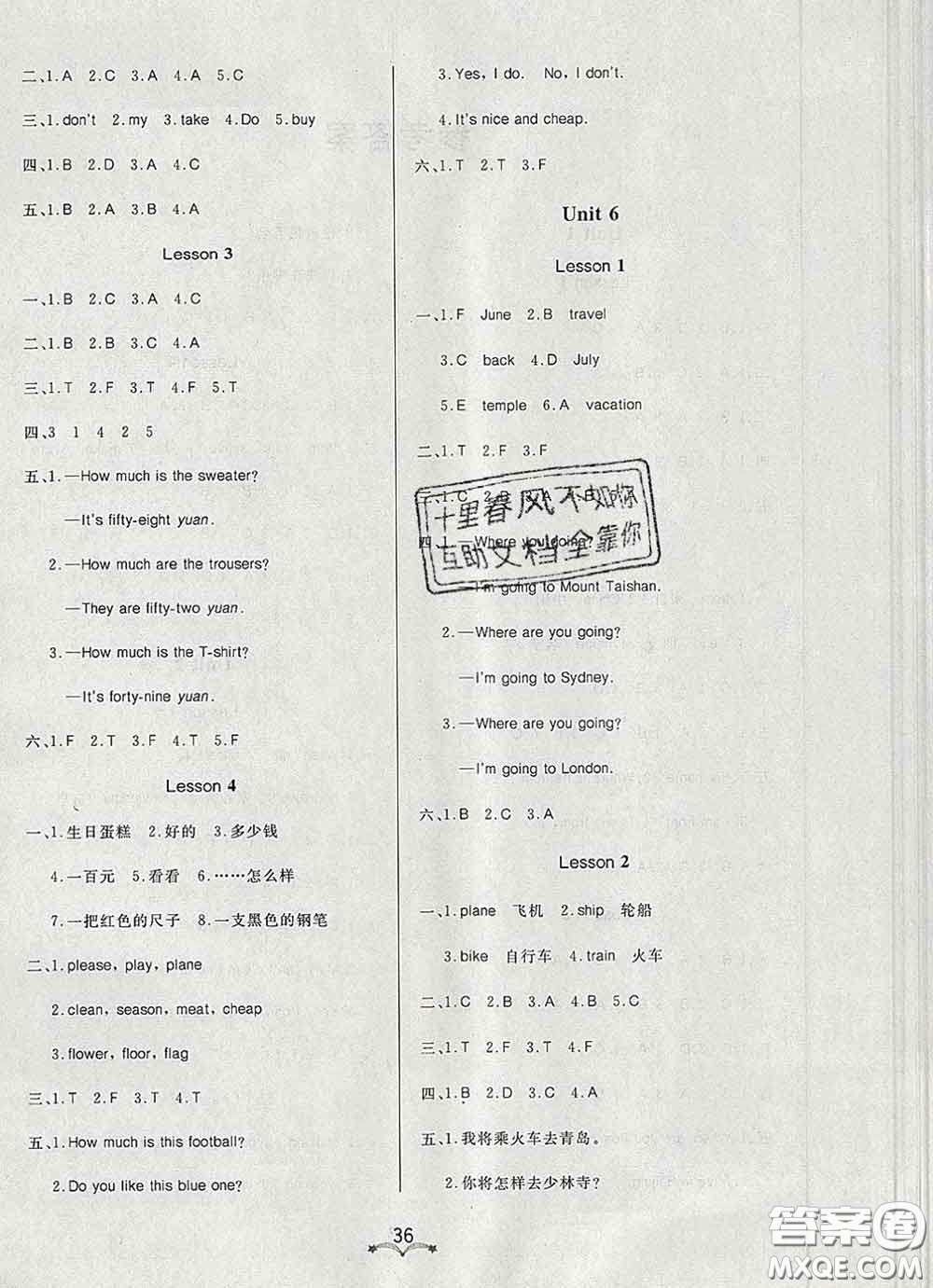 2020新版寶貝計劃黃岡冠軍課課練四年級英語下冊魯科版答案