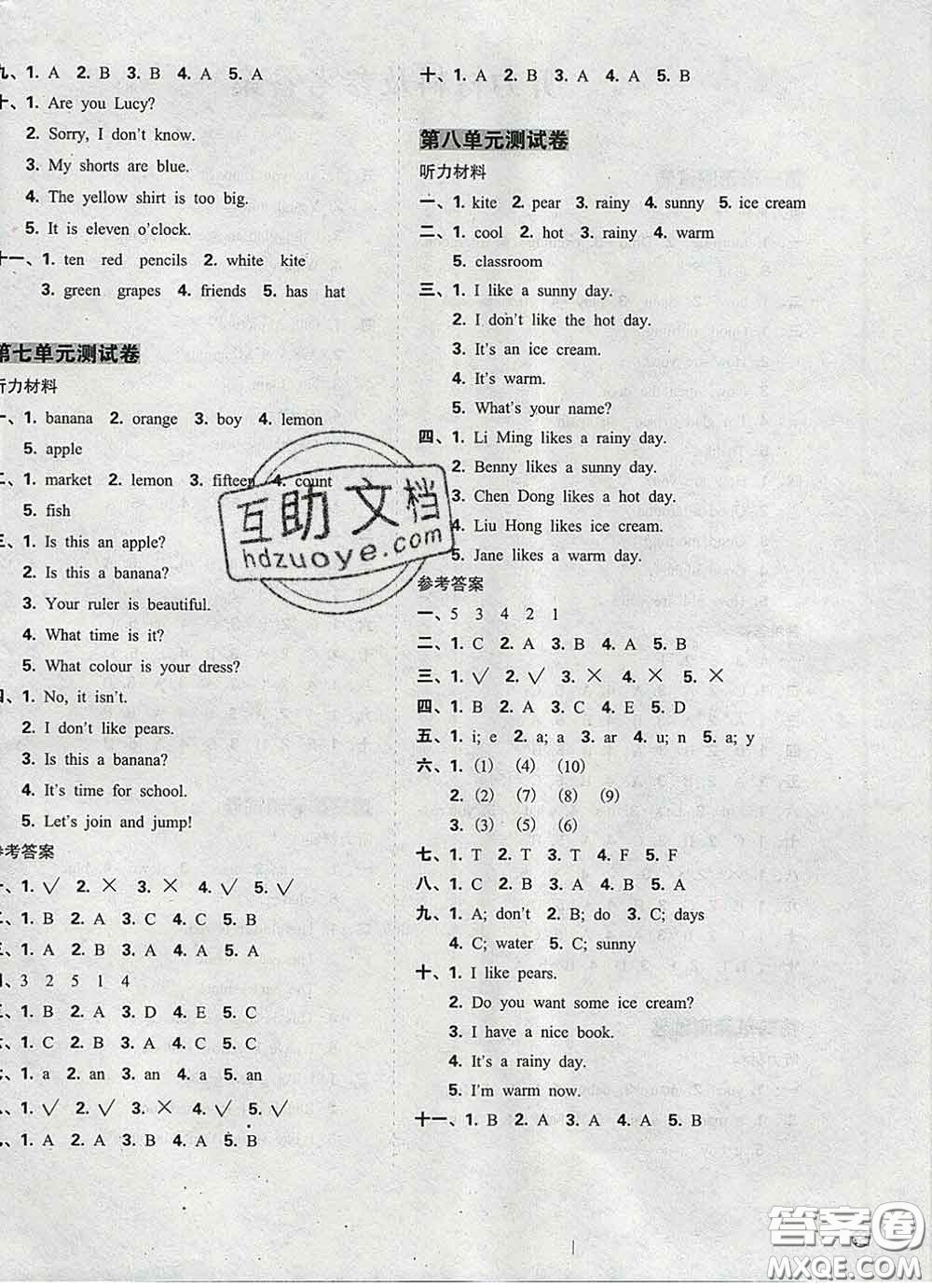 2020新版開(kāi)心試卷期末沖刺100分三年級(jí)英語(yǔ)下冊(cè)湘少版答案