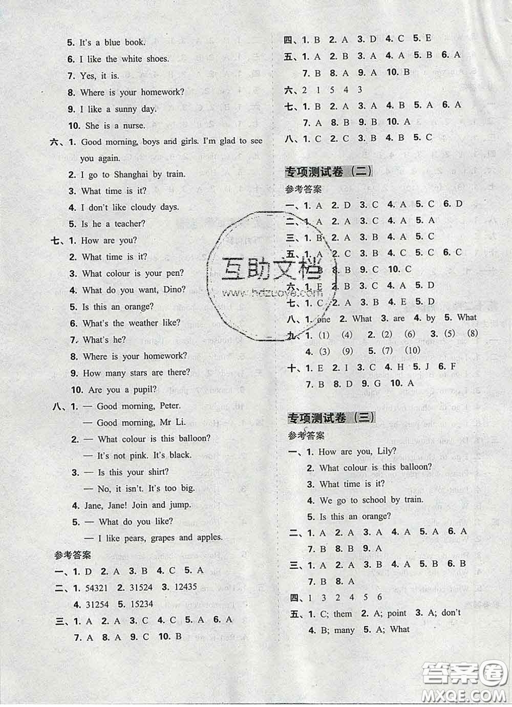 2020新版開(kāi)心試卷期末沖刺100分三年級(jí)英語(yǔ)下冊(cè)湘少版答案