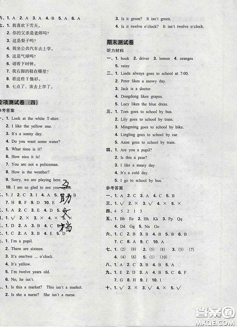 2020新版開(kāi)心試卷期末沖刺100分三年級(jí)英語(yǔ)下冊(cè)湘少版答案