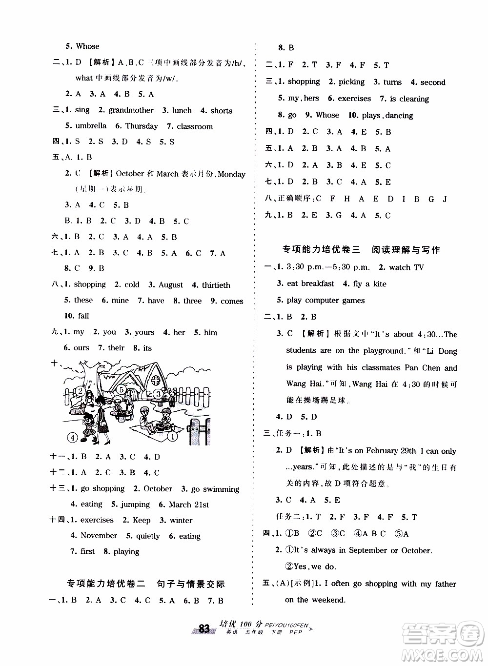 2020年王朝霞培優(yōu)100分英語(yǔ)五年級(jí)下冊(cè)PEP人教版參考答案