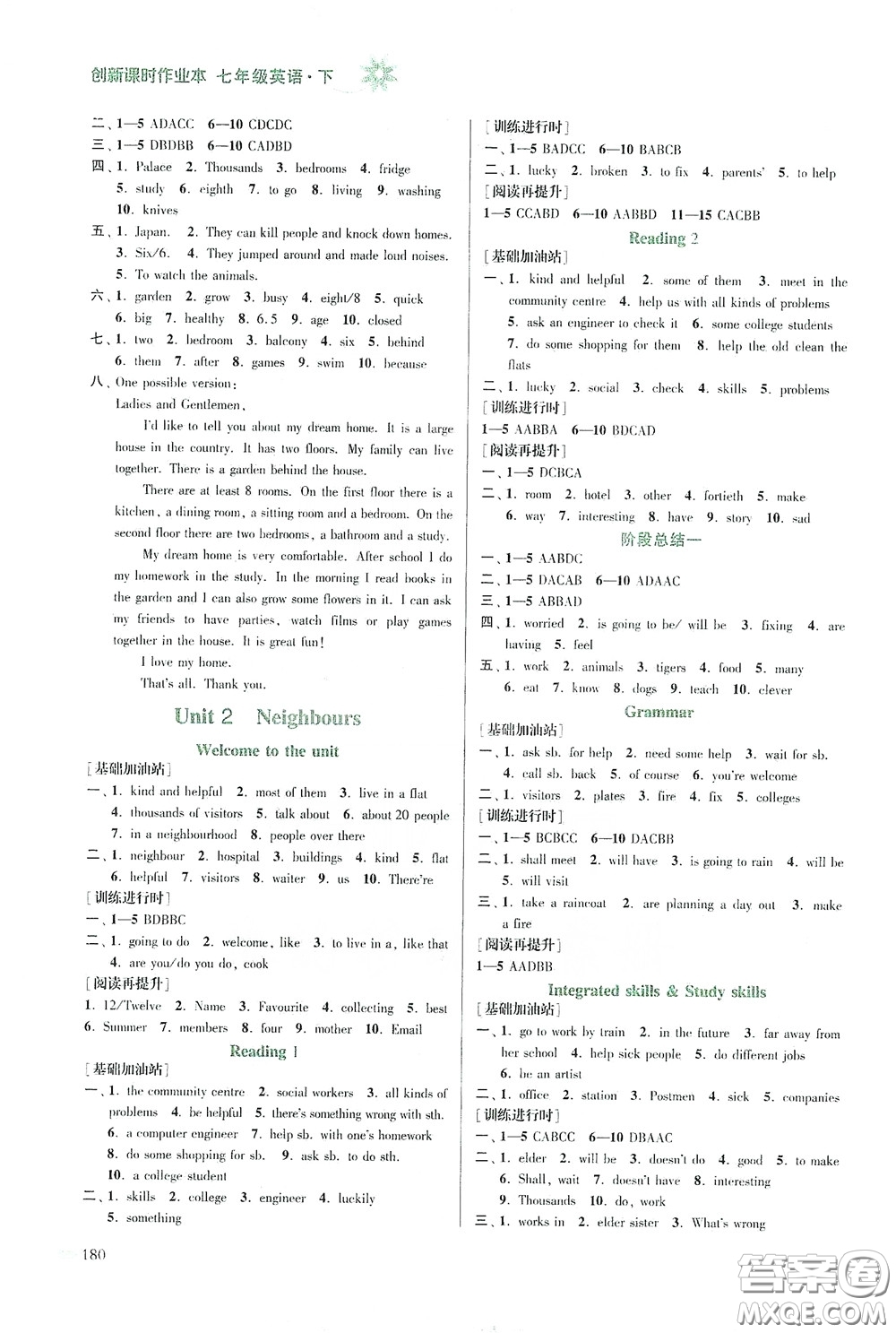 江蘇鳳凰美術(shù)出版社2020創(chuàng)新課時(shí)作業(yè)本七年級(jí)英語(yǔ)下冊(cè)江蘇版答案