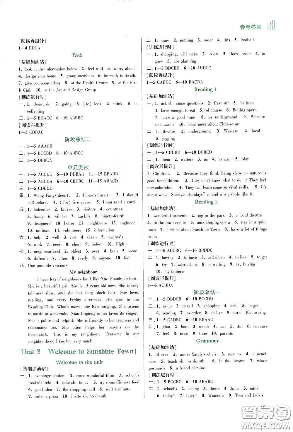 江蘇鳳凰美術(shù)出版社2020創(chuàng)新課時(shí)作業(yè)本七年級(jí)英語(yǔ)下冊(cè)江蘇版答案