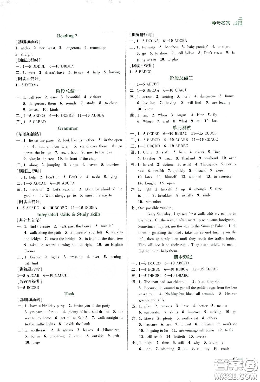 江蘇鳳凰美術(shù)出版社2020創(chuàng)新課時(shí)作業(yè)本七年級(jí)英語(yǔ)下冊(cè)江蘇版答案