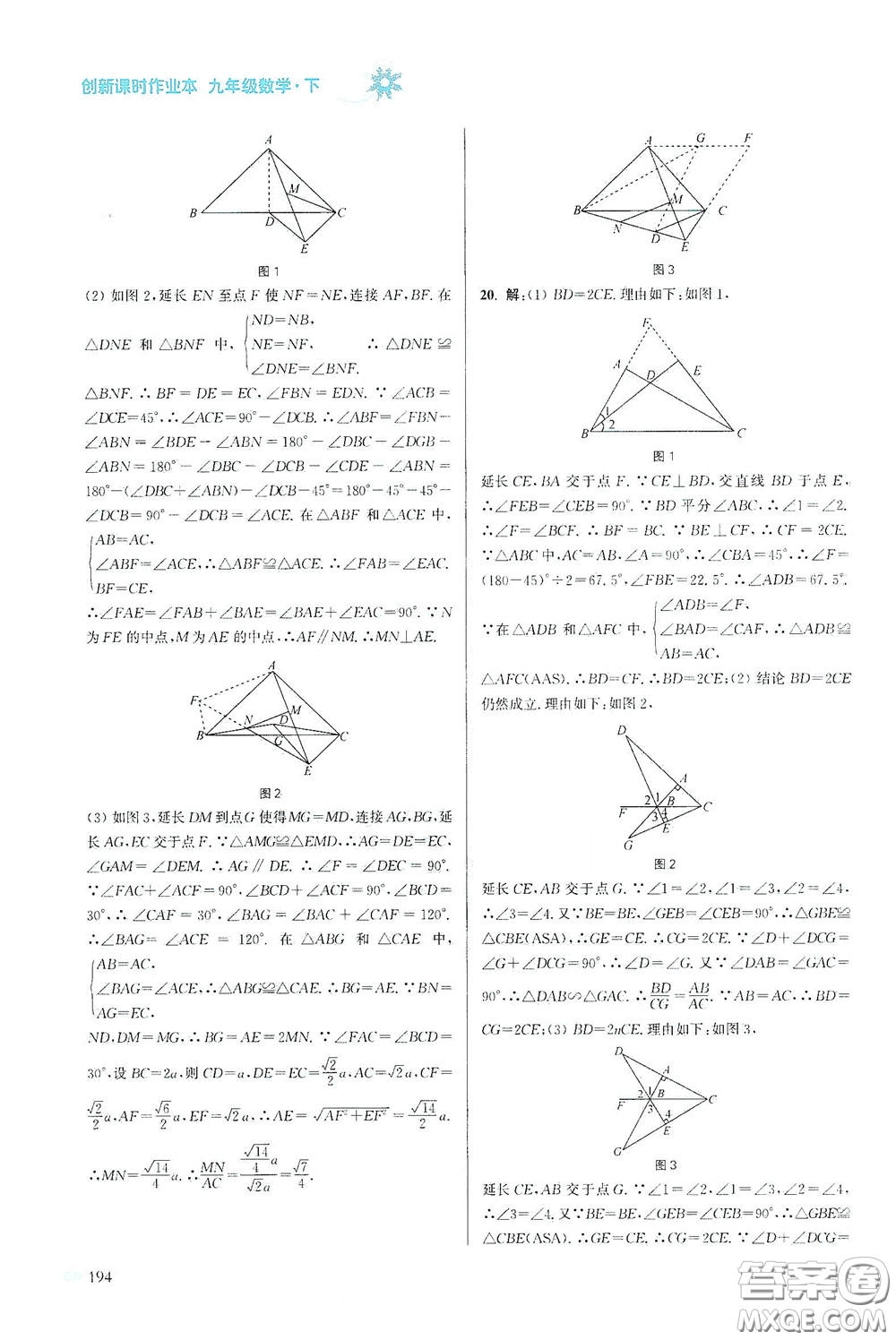 江蘇鳳凰美術出版社2020創(chuàng)新課時作業(yè)本九年級數(shù)學下冊江蘇版答案