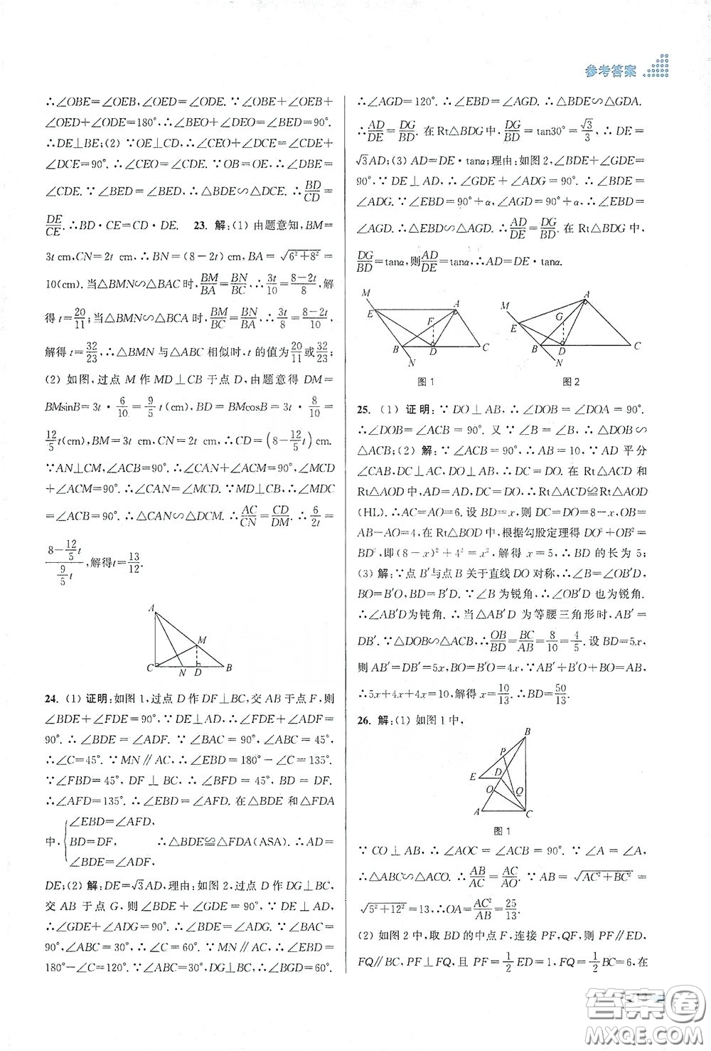 江蘇鳳凰美術出版社2020創(chuàng)新課時作業(yè)本九年級數(shù)學下冊江蘇版答案