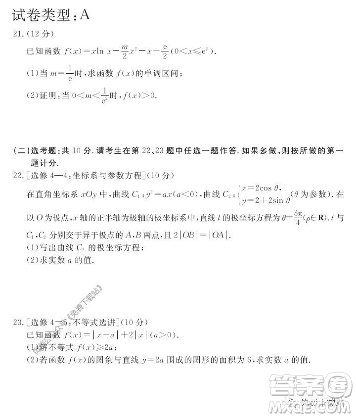 啟光教育2020年5月普通高等學校招生全國統(tǒng)一模擬考試理科數(shù)學答案