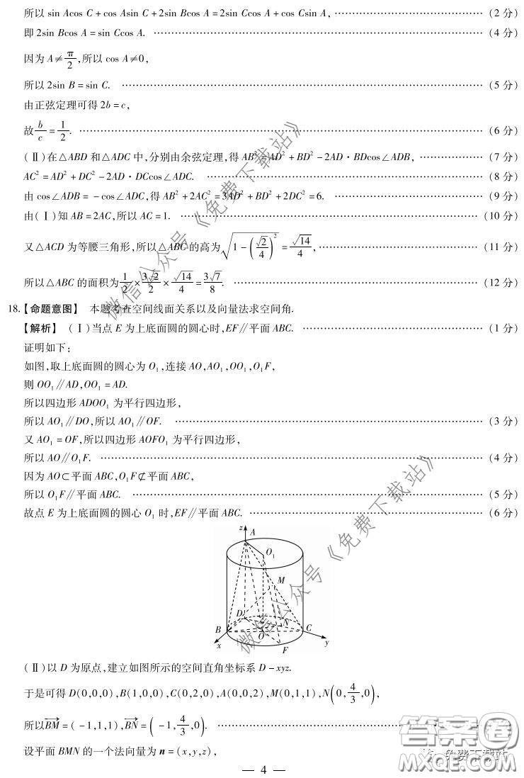 天一大聯(lián)考2019-2020學(xué)年高中畢業(yè)班階段性測(cè)試五理科數(shù)學(xué)試題及答案