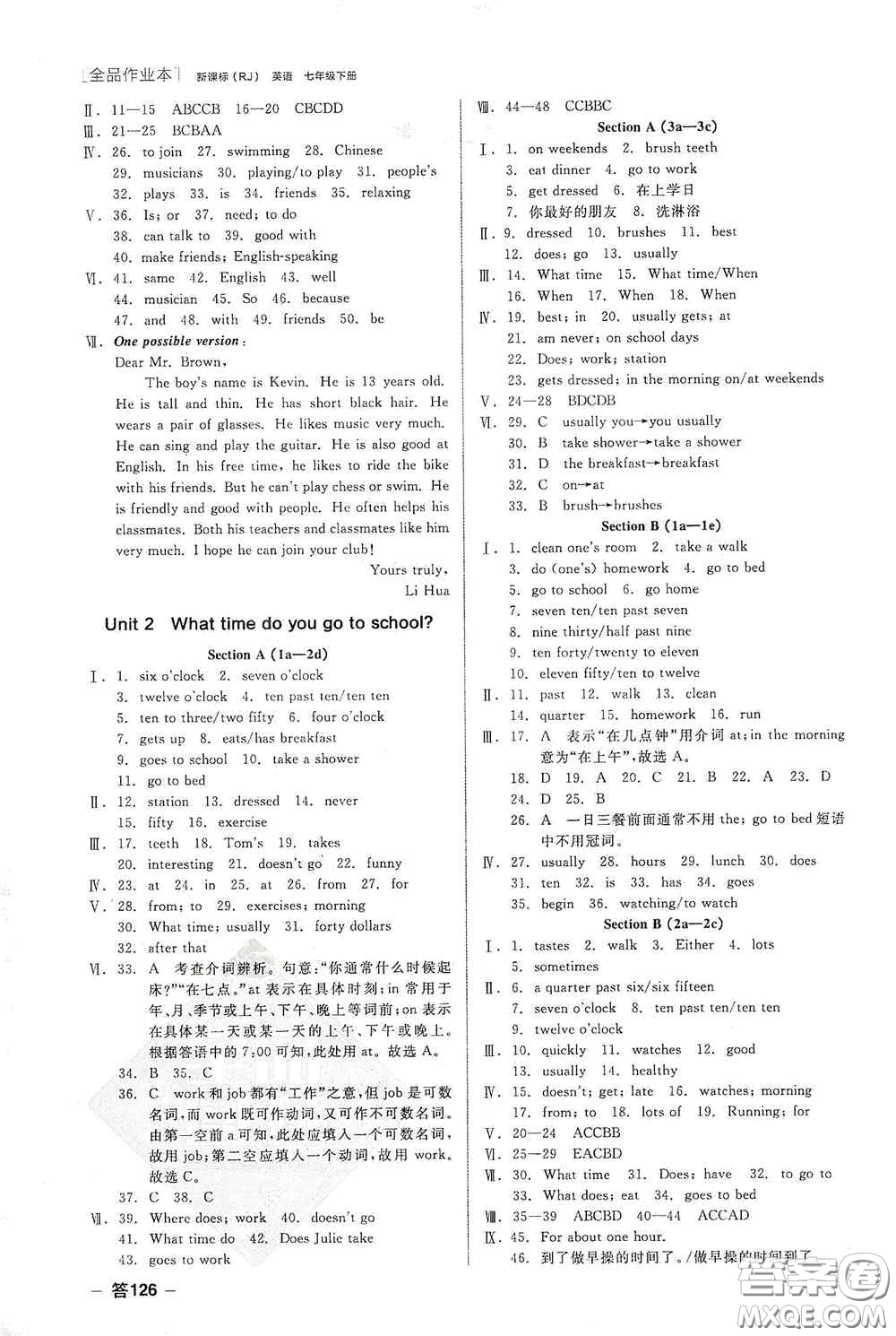 陽(yáng)光出版社2020全品作業(yè)本七年級(jí)英語(yǔ)下冊(cè)新課標(biāo)人教版江西省專版答案