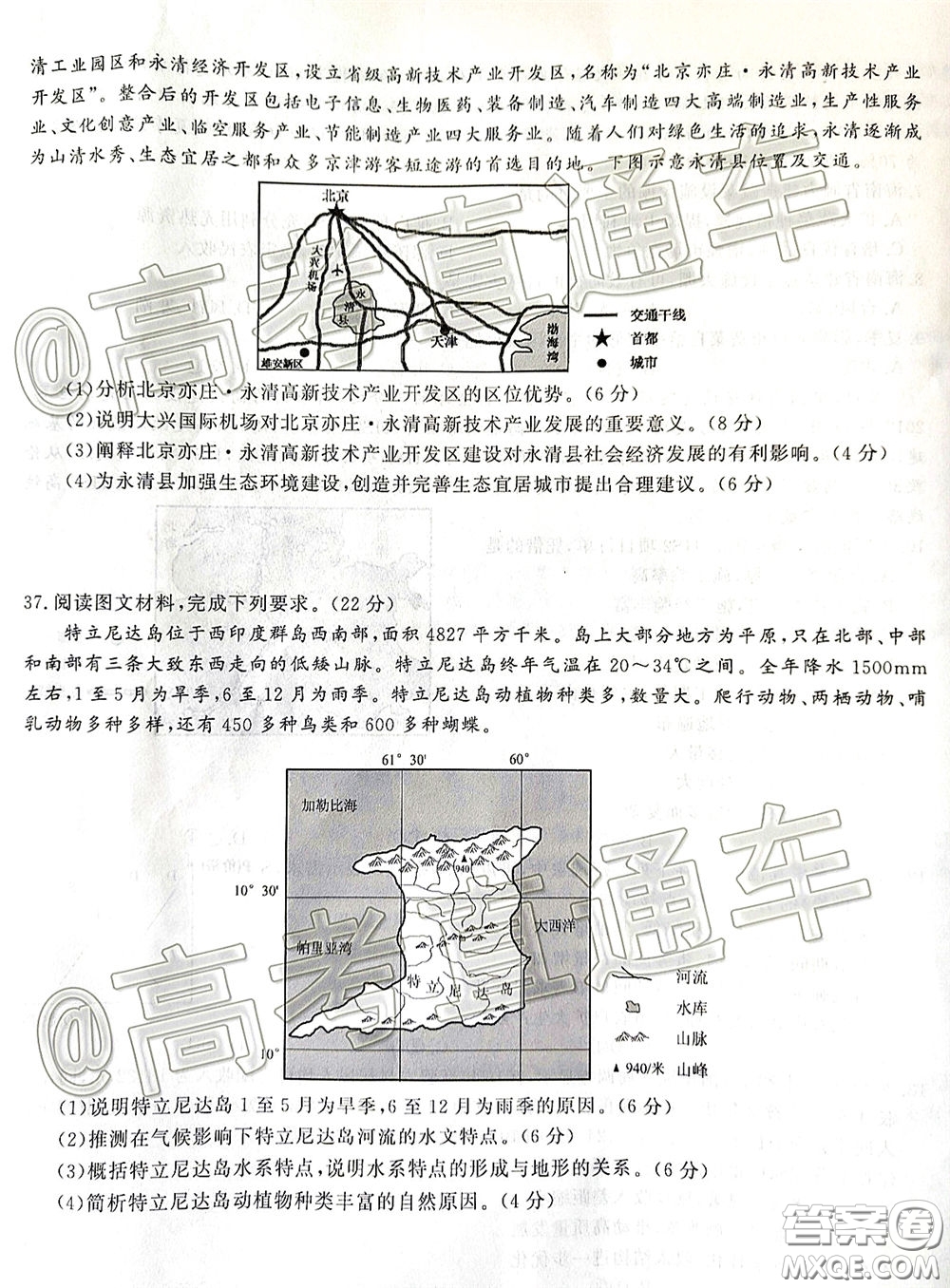 2020年皖江名校聯(lián)盟高三第六次聯(lián)考文科綜合試題及答案