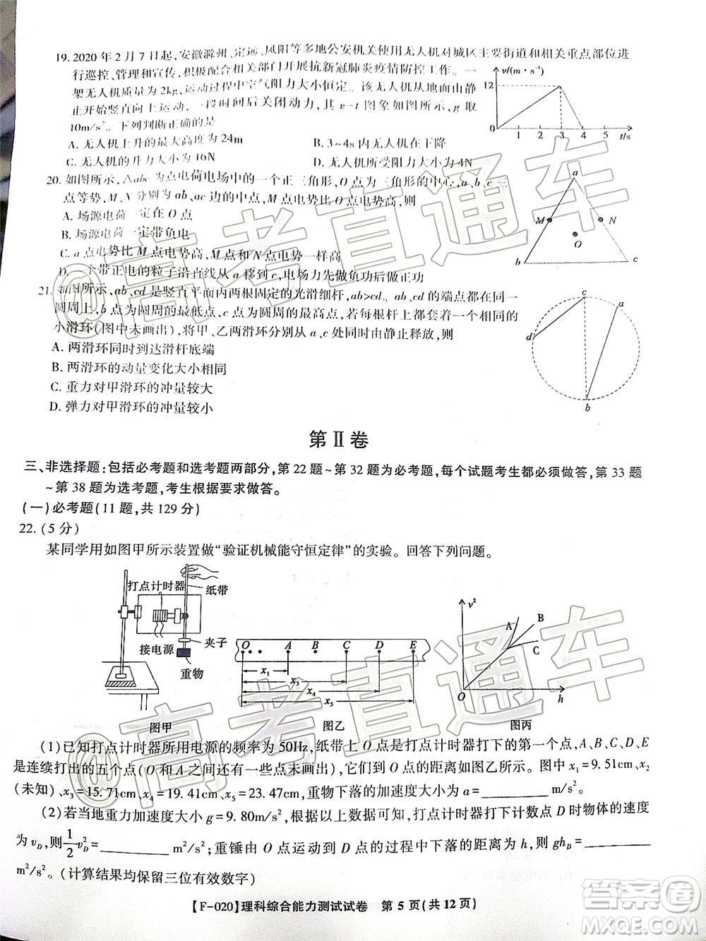 2020年皖江名校聯(lián)盟高三第六次聯(lián)考理科綜合試題及答案