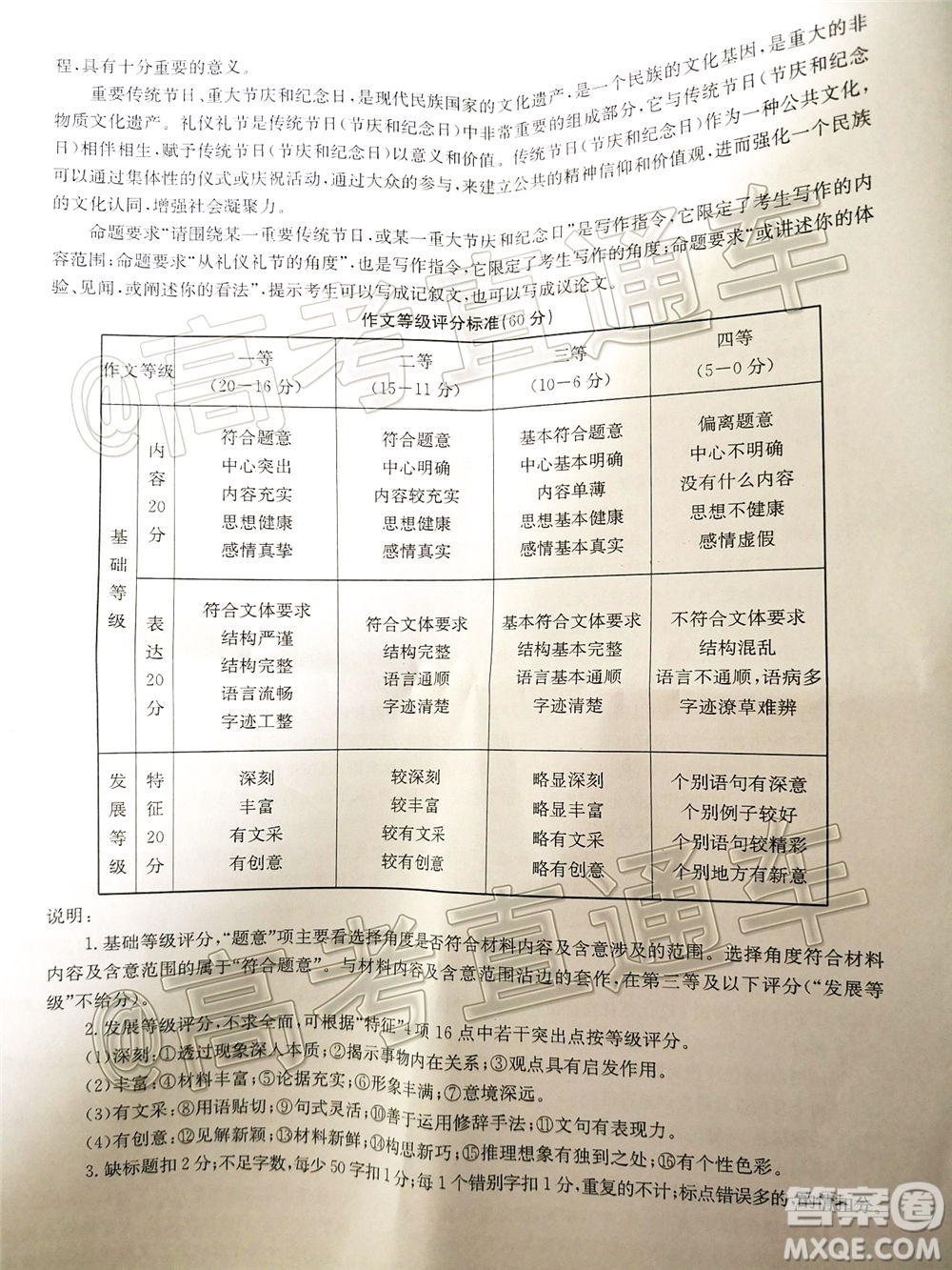 黔東南州2020屆高考模擬考試語文試題及答案