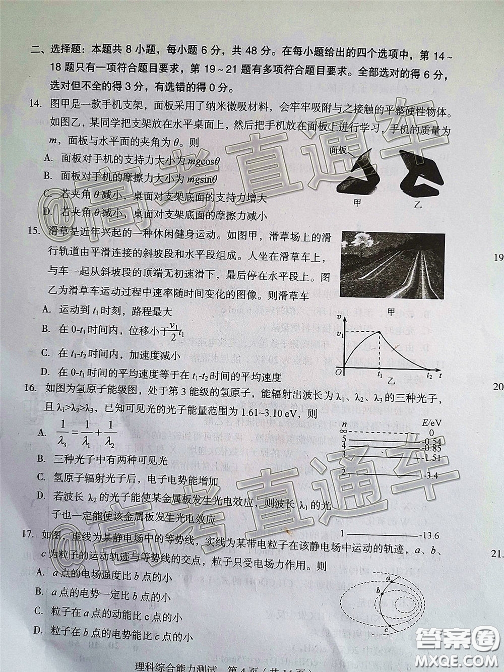 2020年龍巖市5月質(zhì)檢理科綜合試題及答案