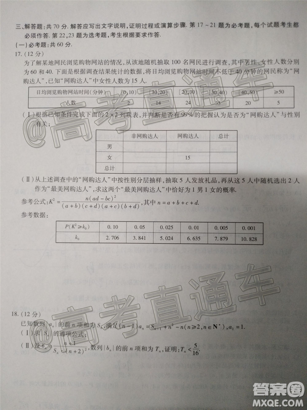 2020年莆田市高中畢業(yè)班教學質量第二次檢測文科數(shù)學試題及答案