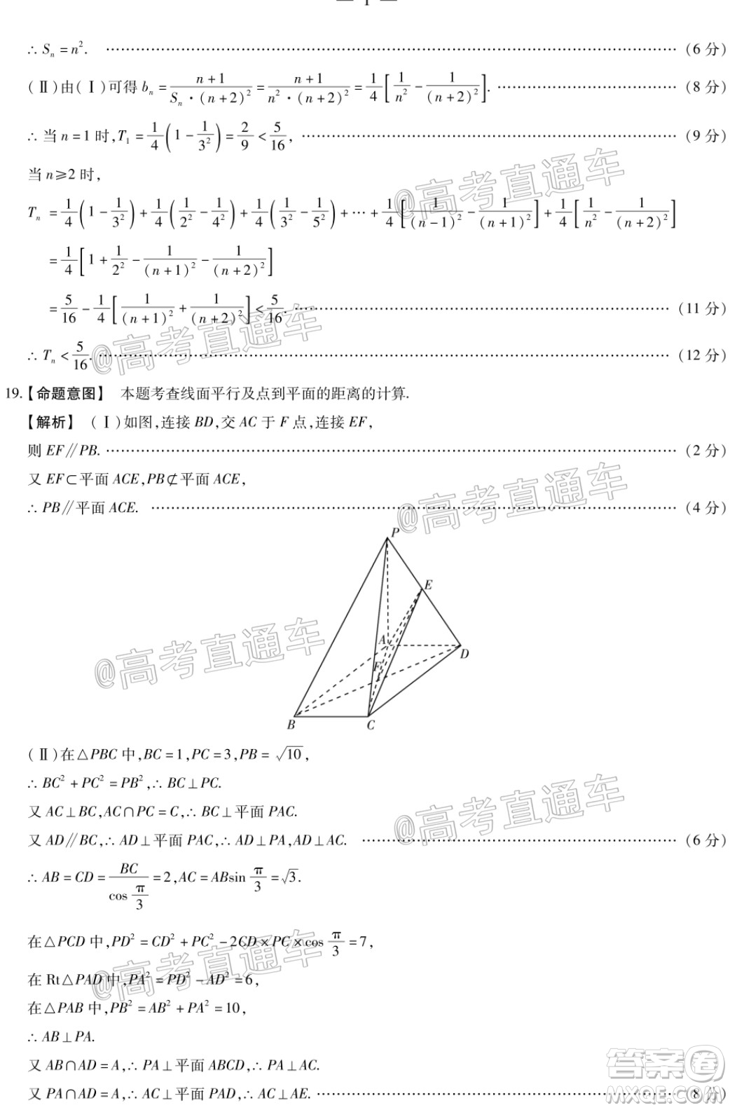 2020年莆田市高中畢業(yè)班教學質量第二次檢測文科數(shù)學試題及答案