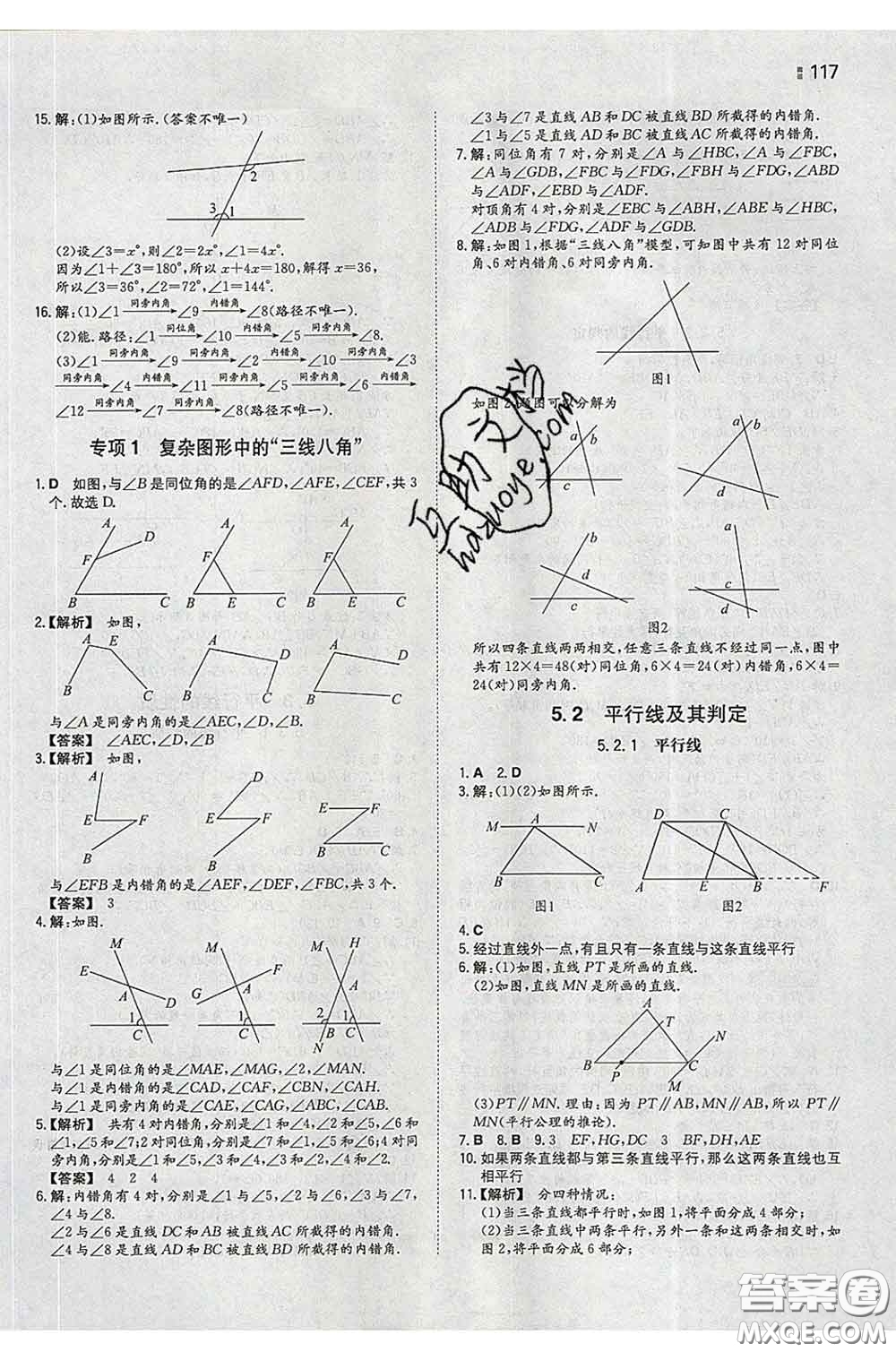 2020新版一本同步訓練初中數(shù)學七年級下冊人教版答案