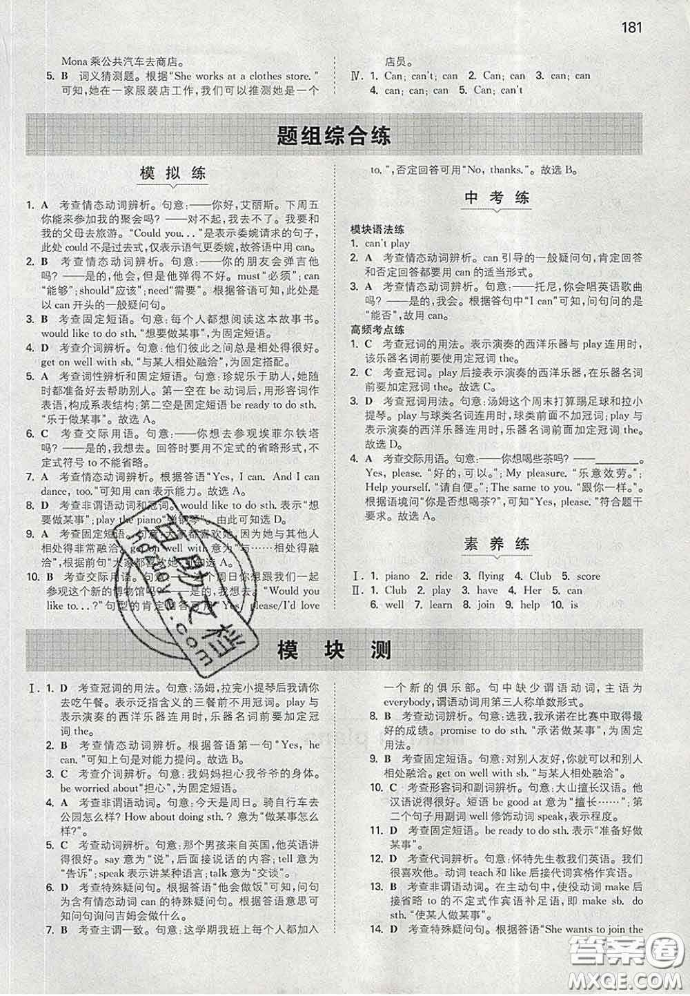 2020新版一本同步訓(xùn)練初中英語(yǔ)七年級(jí)下冊(cè)外研版答案