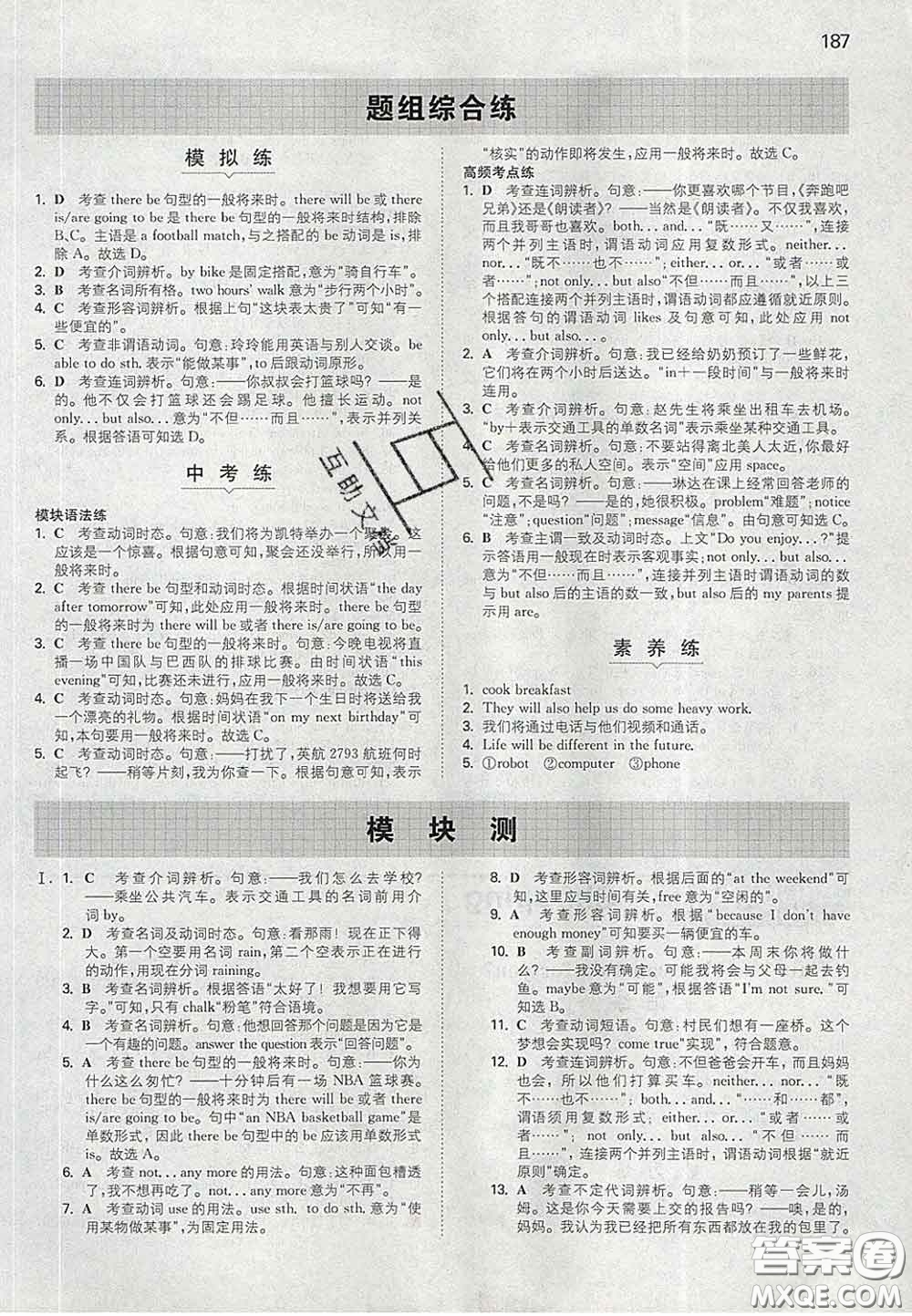 2020新版一本同步訓(xùn)練初中英語(yǔ)七年級(jí)下冊(cè)外研版答案