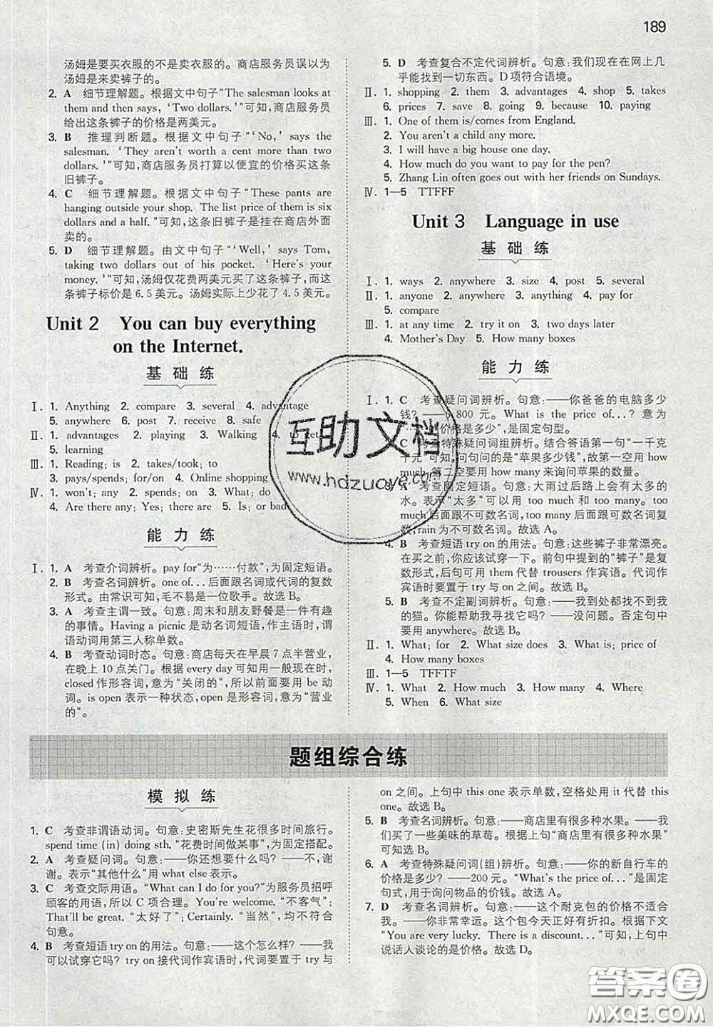 2020新版一本同步訓(xùn)練初中英語(yǔ)七年級(jí)下冊(cè)外研版答案