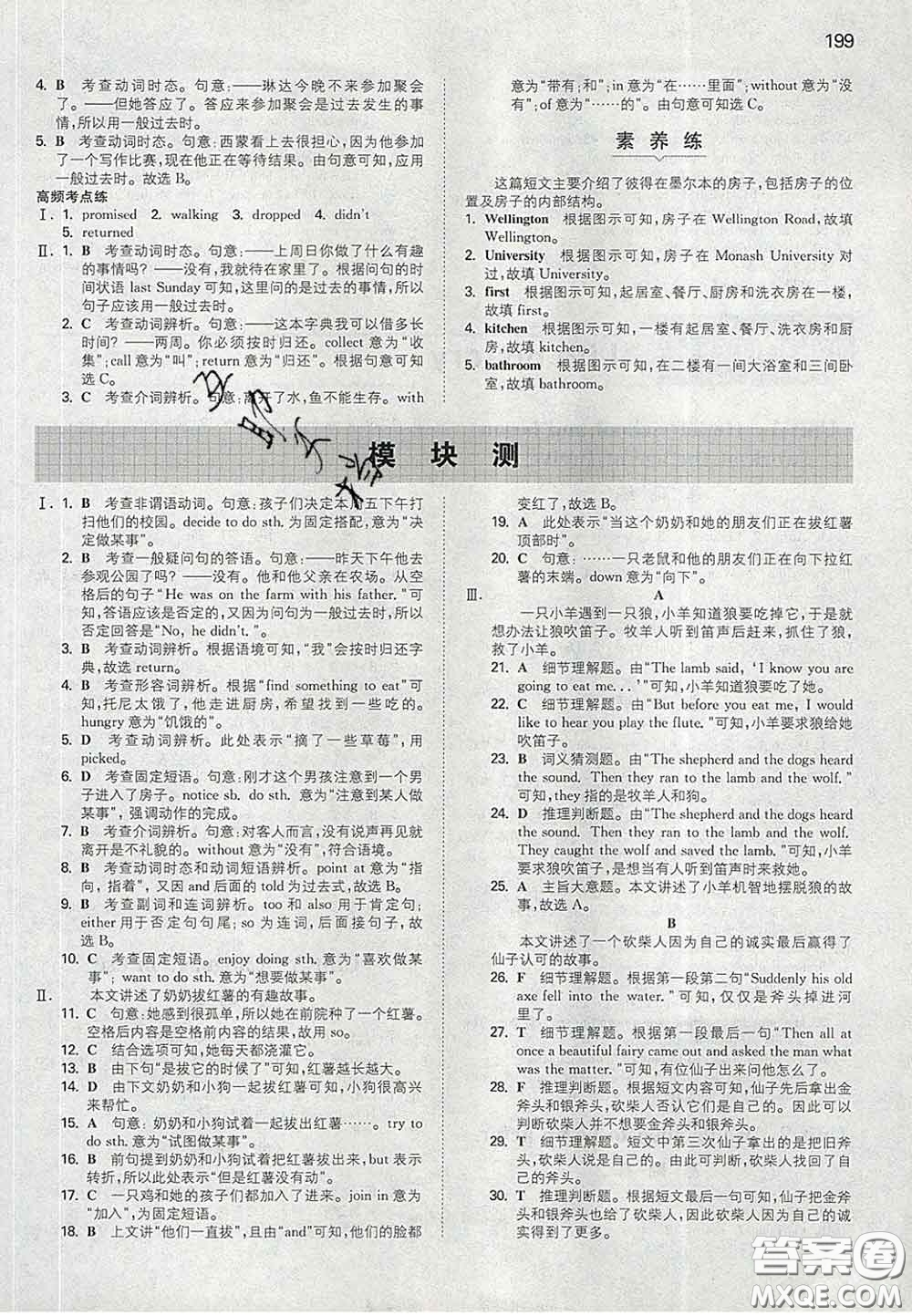 2020新版一本同步訓(xùn)練初中英語(yǔ)七年級(jí)下冊(cè)外研版答案