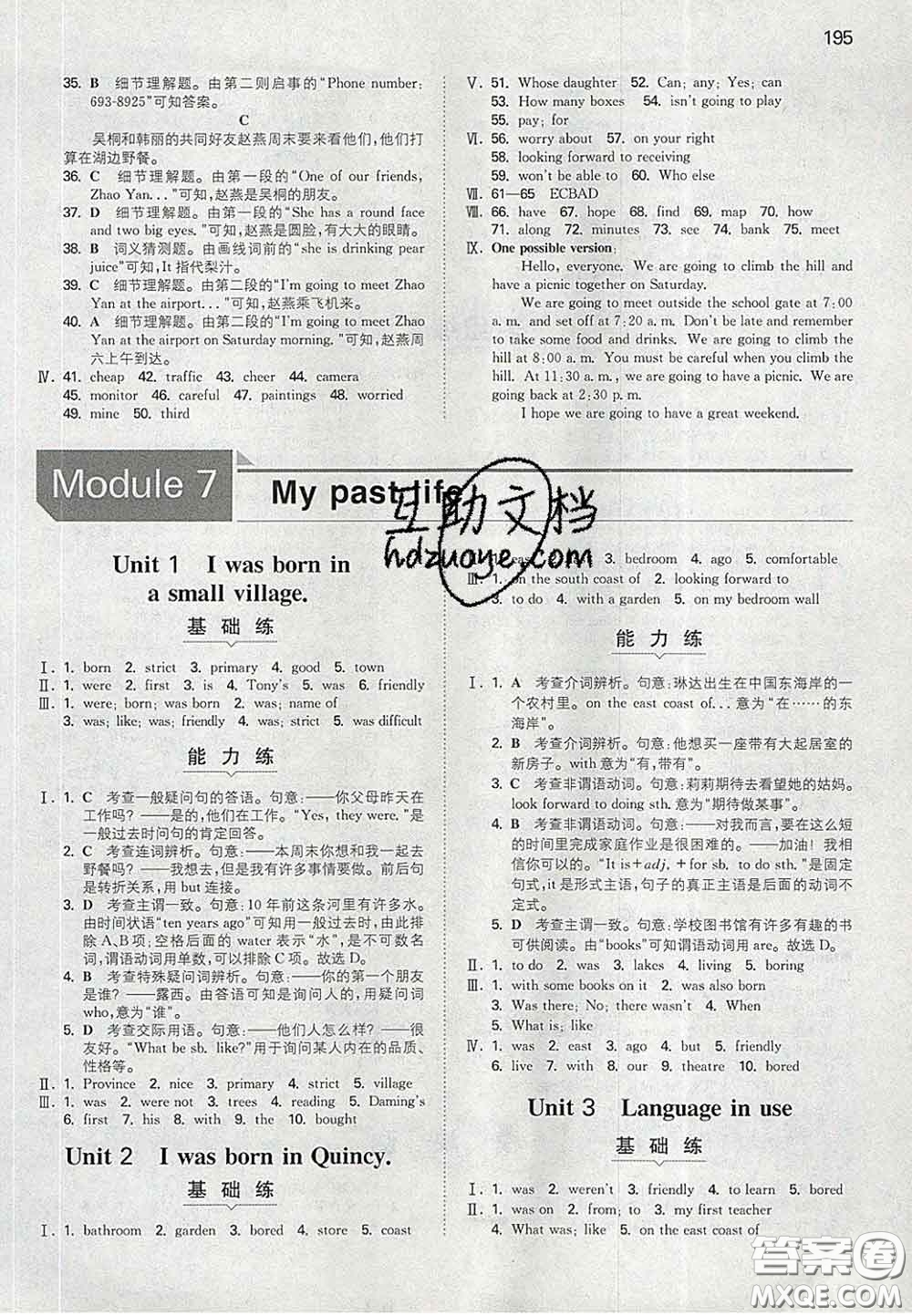 2020新版一本同步訓(xùn)練初中英語(yǔ)七年級(jí)下冊(cè)外研版答案