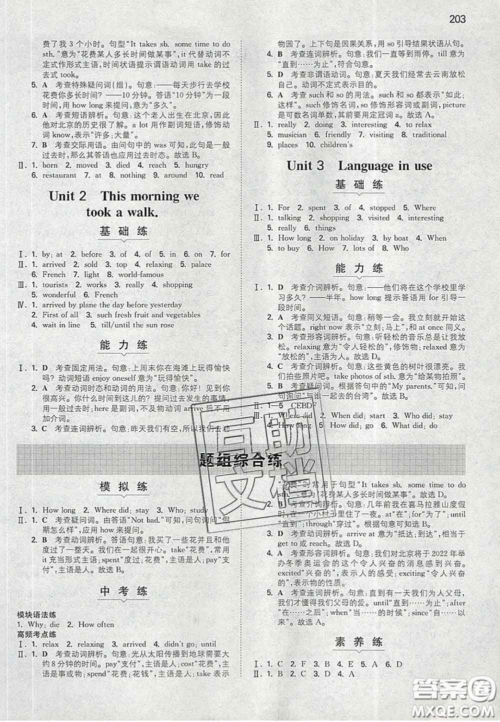 2020新版一本同步訓(xùn)練初中英語(yǔ)七年級(jí)下冊(cè)外研版答案