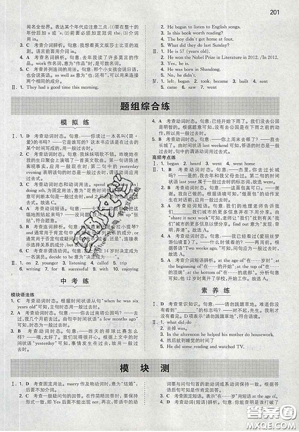 2020新版一本同步訓(xùn)練初中英語(yǔ)七年級(jí)下冊(cè)外研版答案