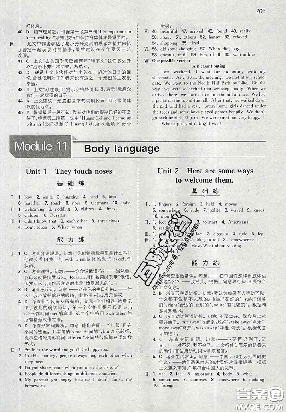 2020新版一本同步訓(xùn)練初中英語(yǔ)七年級(jí)下冊(cè)外研版答案