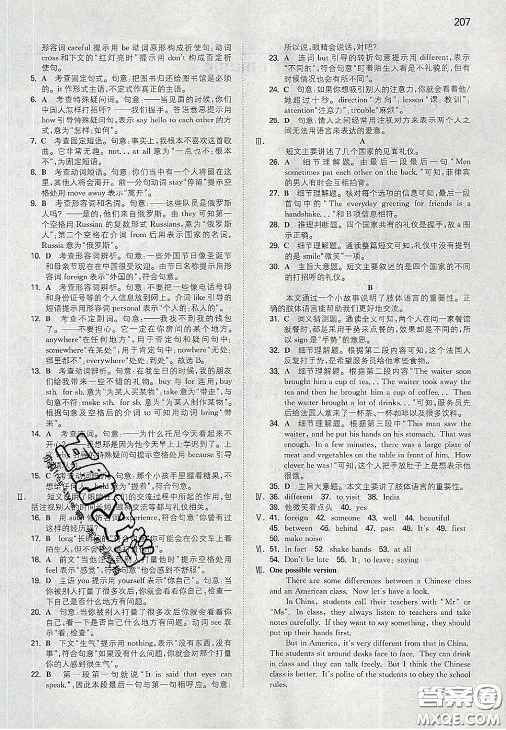 2020新版一本同步訓(xùn)練初中英語(yǔ)七年級(jí)下冊(cè)外研版答案