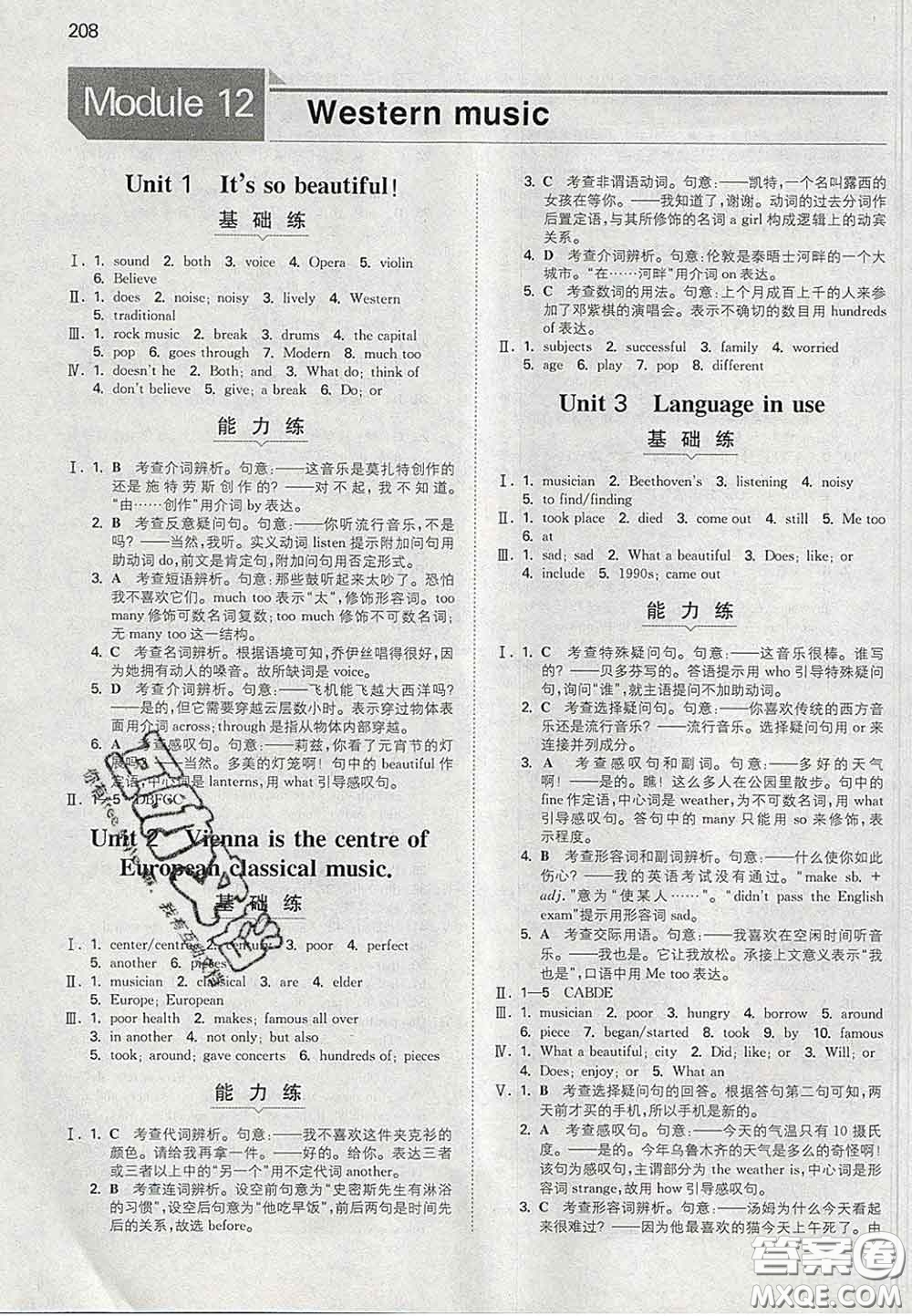 2020新版一本同步訓(xùn)練初中英語(yǔ)七年級(jí)下冊(cè)外研版答案