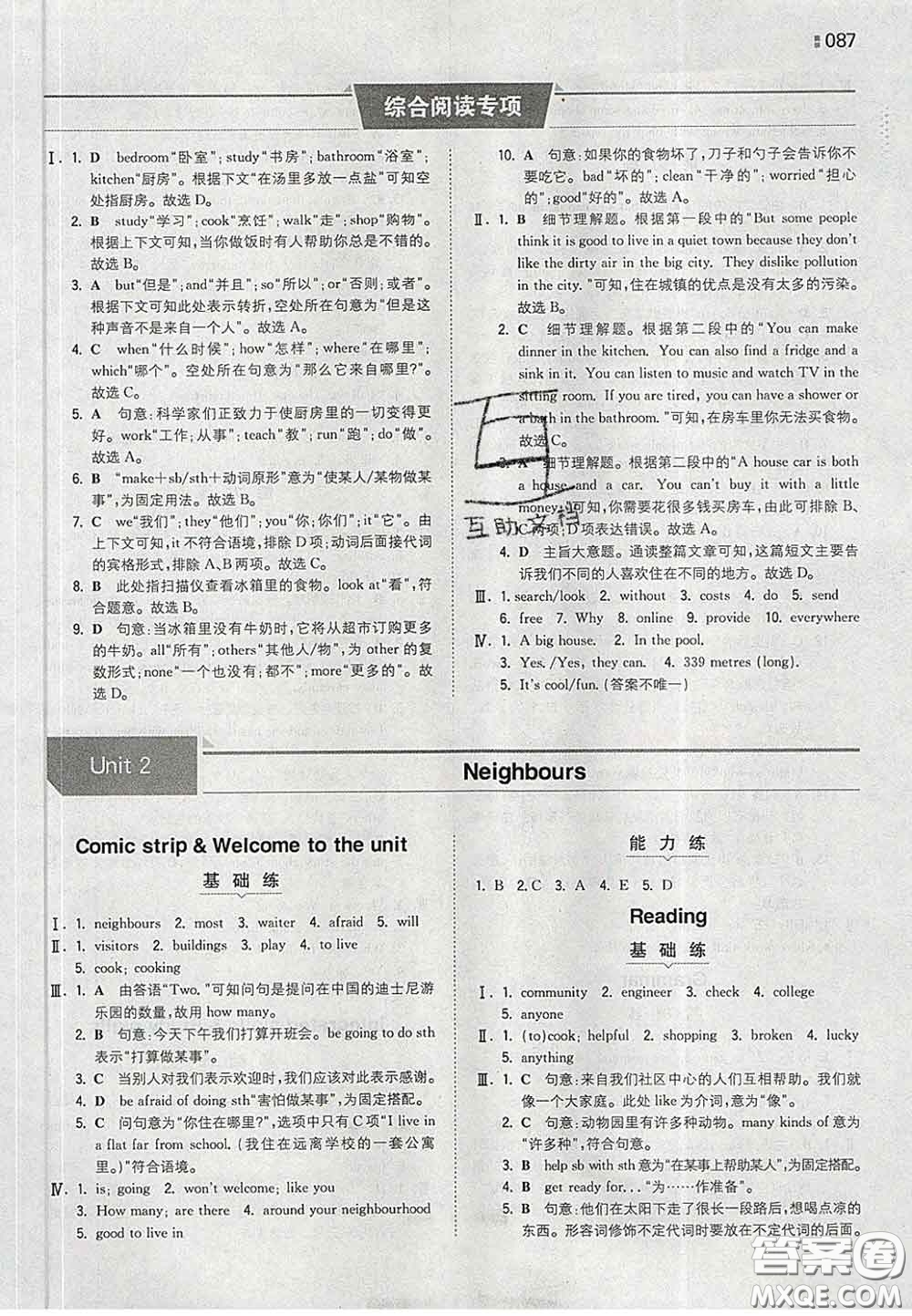 2020新版一本同步訓(xùn)練初中英語(yǔ)七年級(jí)下冊(cè)譯林版答案