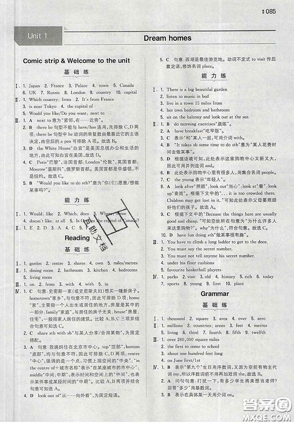 2020新版一本同步訓(xùn)練初中英語(yǔ)七年級(jí)下冊(cè)譯林版答案