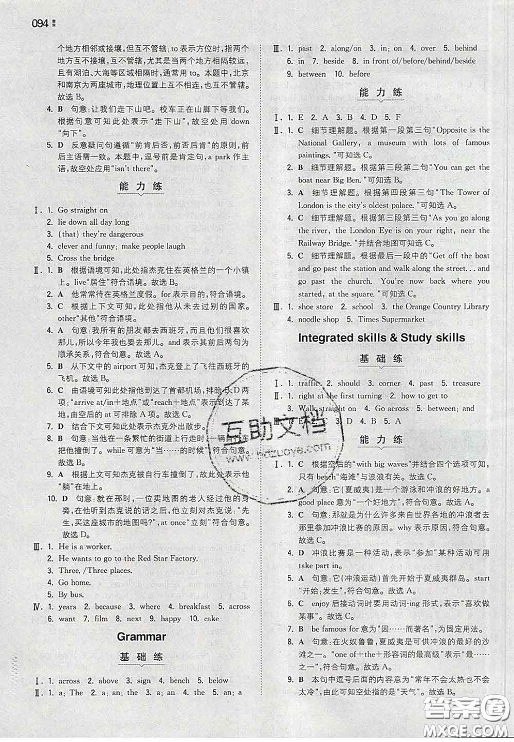 2020新版一本同步訓(xùn)練初中英語(yǔ)七年級(jí)下冊(cè)譯林版答案