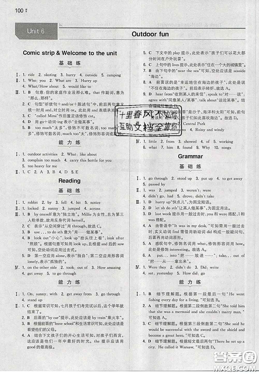 2020新版一本同步訓(xùn)練初中英語(yǔ)七年級(jí)下冊(cè)譯林版答案