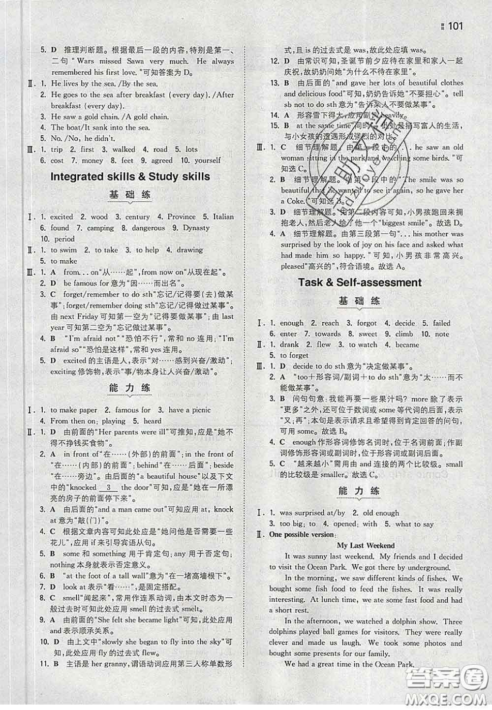 2020新版一本同步訓(xùn)練初中英語(yǔ)七年級(jí)下冊(cè)譯林版答案