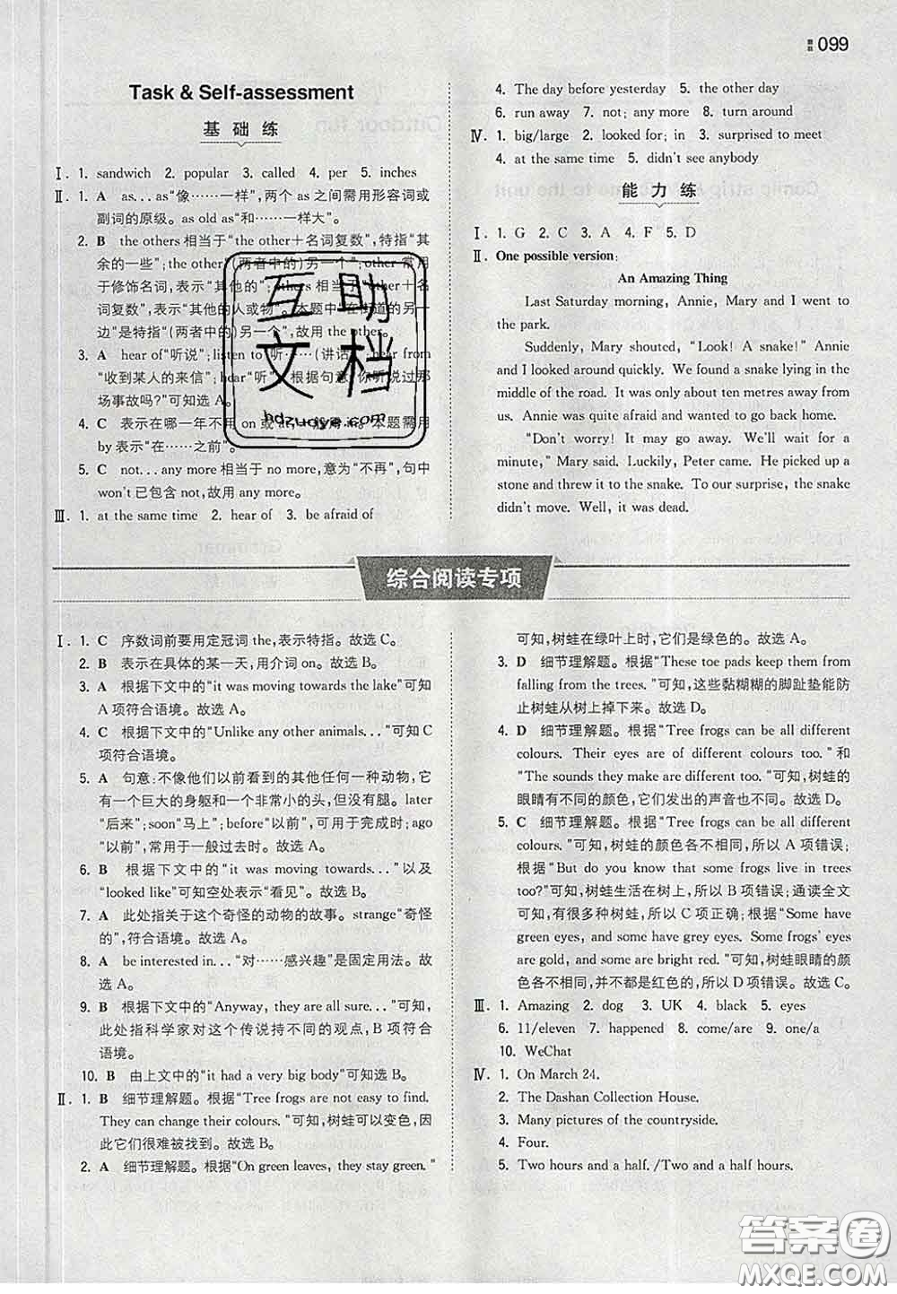 2020新版一本同步訓(xùn)練初中英語(yǔ)七年級(jí)下冊(cè)譯林版答案